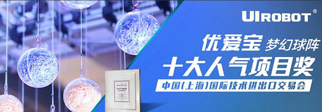上海優愛寶智能機器人科技股份有限公司